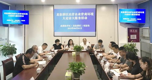 服務企業，優化營商——龍泉驛區司法局大力開展法律服務進企業活動