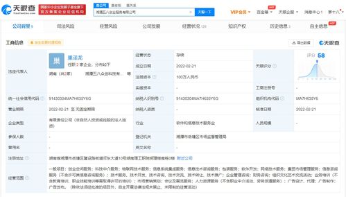 58集團(tuán)在湘潭成立創(chuàng)業(yè)服務(wù)公司，科技中介服務(wù)成新亮點(diǎn)